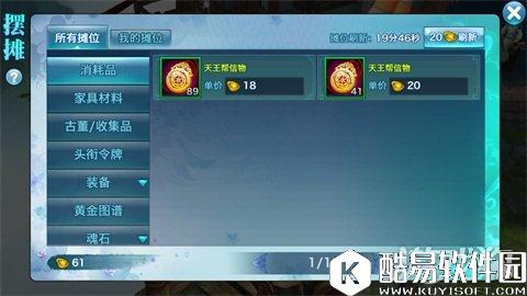 剑侠情缘门派信物解析 战力提升必经之路