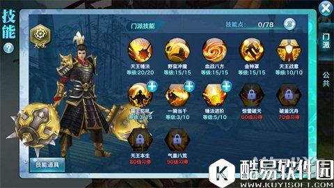 剑侠情缘门派信物解析 战力提升必经之路