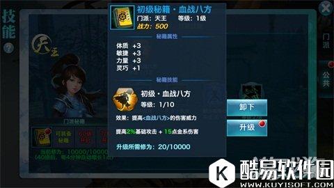 剑侠情缘门派信物解析 战力提升必经之路