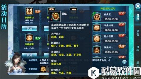 剑侠情缘英雄迟暮 武当宋金跨服全解