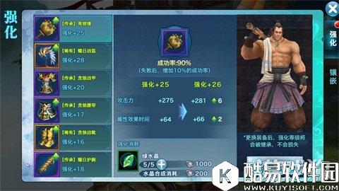 剑侠情缘装备强化技巧 突破与水晶积累