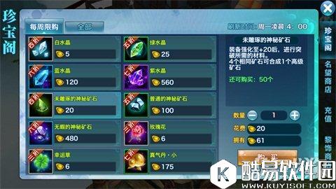 剑侠情缘装备强化技巧 突破与水晶积累