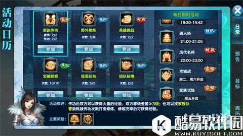 剑侠情缘装备强化技巧 突破与水晶积累