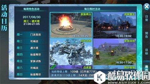 剑侠情缘翠烟心魔幻境：冰冻迟缓无处逃