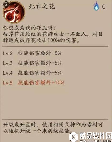 阴阳师为崽而战彼岸花攻略：相誓何处，忘川花深