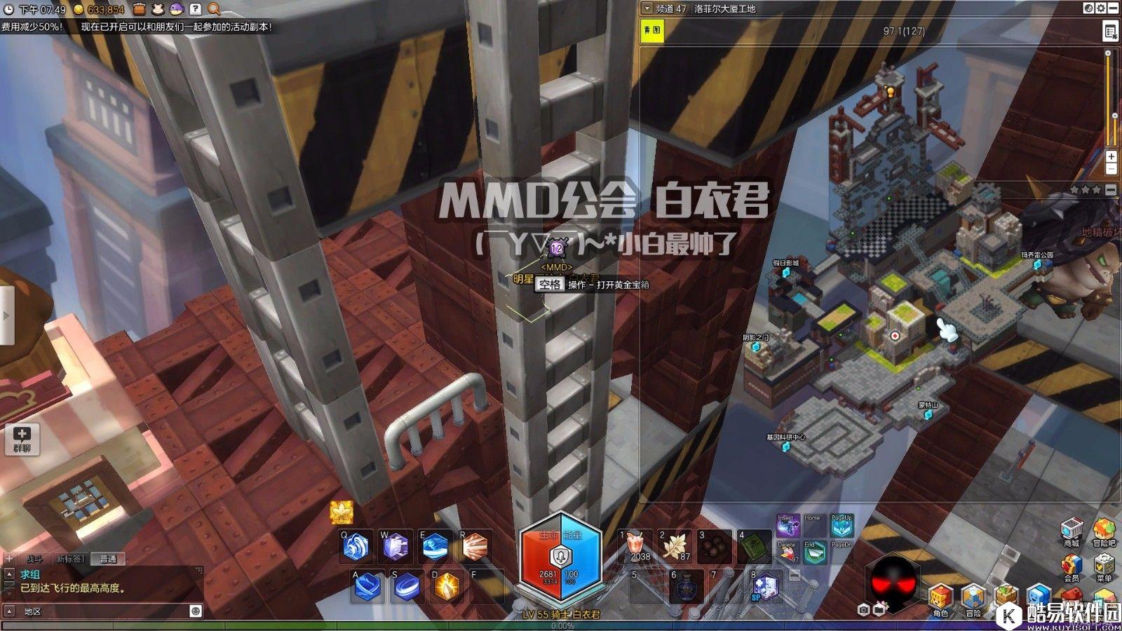 冒险岛2黑金市金箱子位置——洛菲尔大厦工地