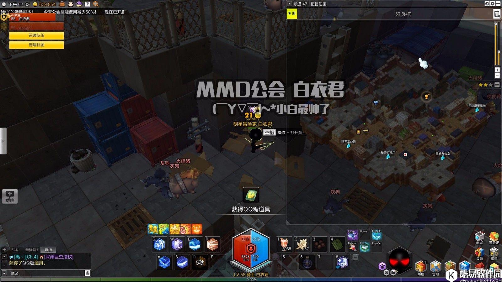 冒险岛2黑金市金箱子位置——伍德伯里