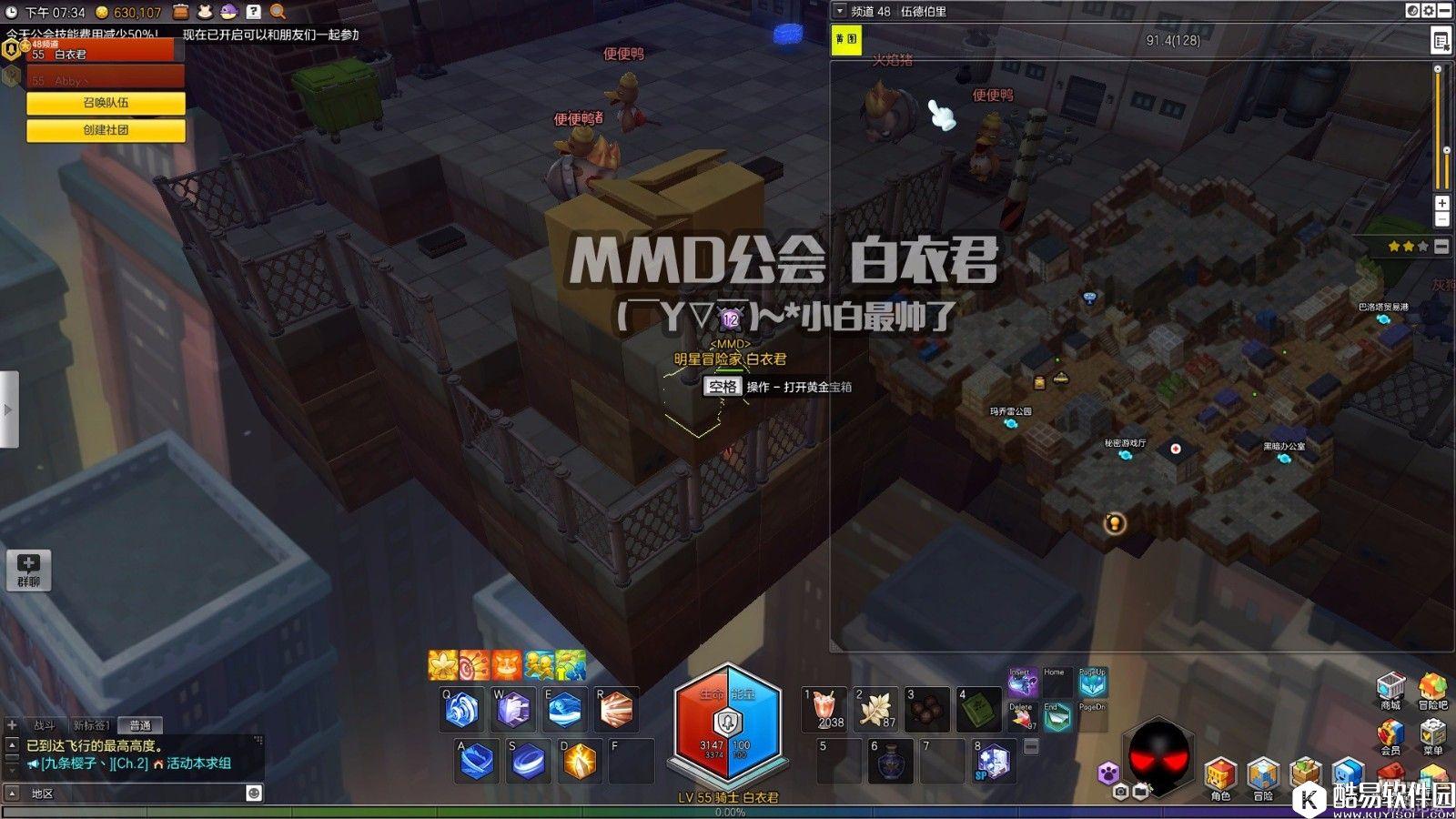 冒险岛2黑金市金箱子位置——伍德伯里