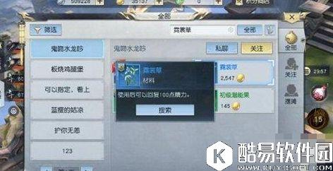 镇魔曲手游精力值怎么恢复 物品装备不可或缺 镇魔曲手游精力值怎么恢复 物品装备不可或缺