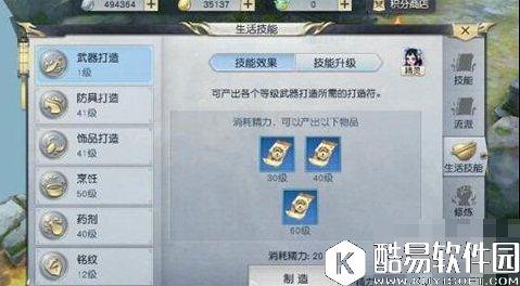 镇魔曲手游精力值怎么恢复 物品装备不可或缺 镇魔曲手游精力值怎么恢复 物品装备不可或缺