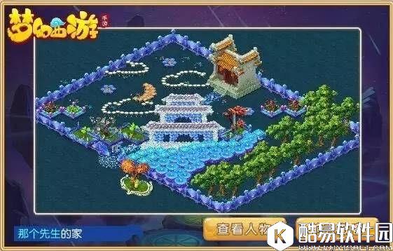 梦幻西游手游 有人在家里做了个月宫的传送门 梦幻西游手游 有人在家里做了个月宫的传送门