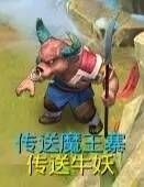 梦幻西游手游 有人在家里做了个月宫的传送门 梦幻西游手游 有人在家里做了个月宫的传送门