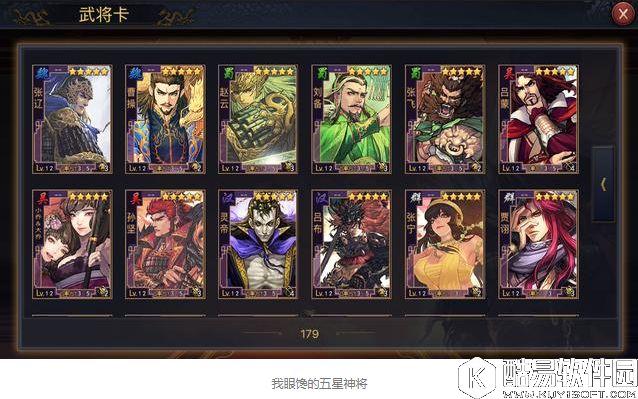 率土之滨之平民玩家如何干翻RMB玩家