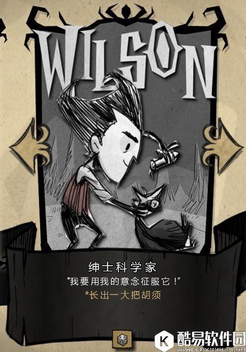 饥荒联机版人物篇:五大适合新手的人物,你最钟爱的是谁? 饥荒联机版人物篇:五大适合新手的人物,你最钟爱的是谁?