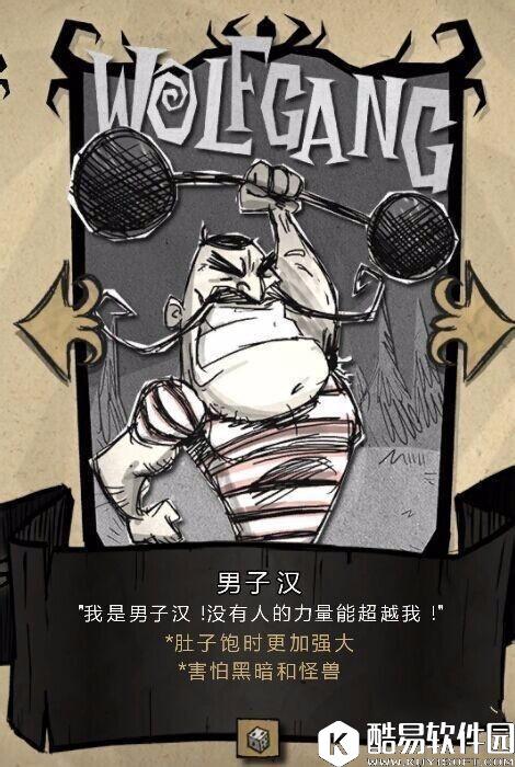 饥荒联机版人物篇:五大适合新手的人物,你最钟爱的是谁? 饥荒联机版人物篇:五大适合新手的人物,你最钟爱的是谁?