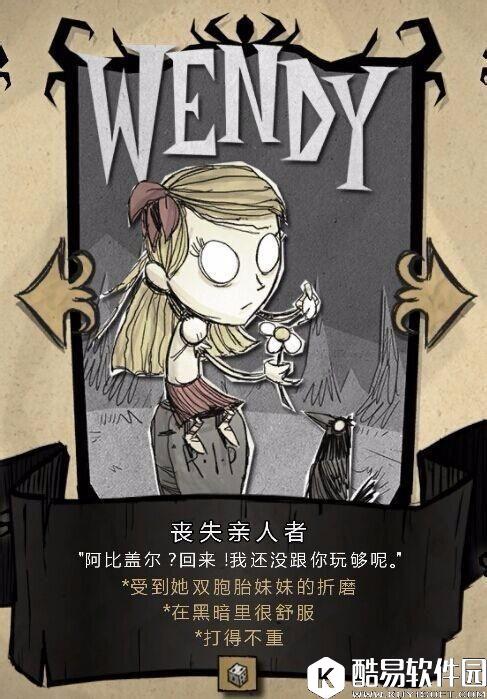 饥荒联机版人物篇:五大适合新手的人物,你最钟爱的是谁? 饥荒联机版人物篇:五大适合新手的人物,你最钟爱的是谁?