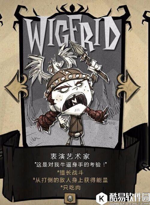 饥荒联机版人物篇:五大适合新手的人物,你最钟爱的是谁? 饥荒联机版人物篇:五大适合新手的人物,你最钟爱的是谁?