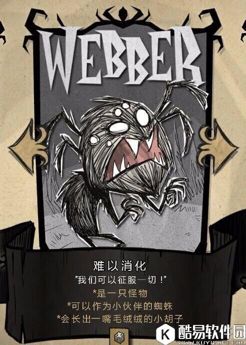 饥荒联机版人物篇:五大适合新手的人物,你最钟爱的是谁? 饥荒联机版人物篇:五大适合新手的人物,你最钟爱的是谁?