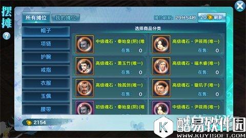 剑侠情缘盟主的青睐 独孤剑魂石全解