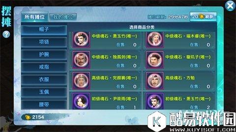 剑侠情缘盟主的青睐 独孤剑魂石全解