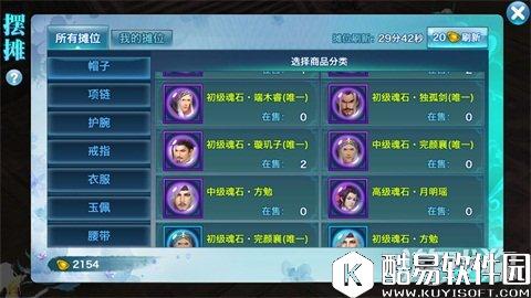 剑侠情缘盟主的青睐 独孤剑魂石全解