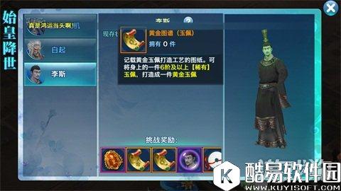 剑侠情缘小家族始皇降世如何利益最大化