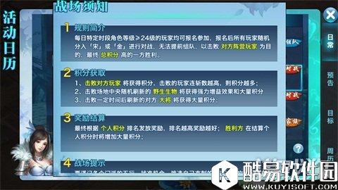 剑侠情缘群战收割者 桃花宋金跨服剖析