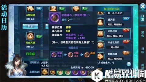 剑侠情缘群战收割者 桃花宋金跨服剖析