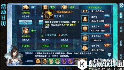 剑侠情缘群战收割者 桃花宋金跨服剖析