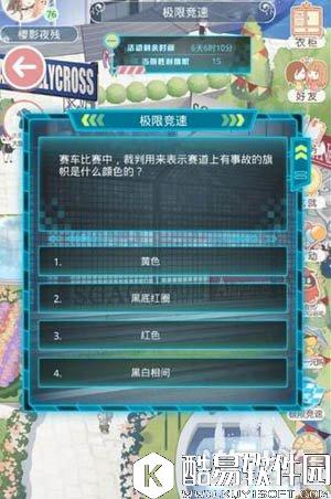 奇迹暖暖赛道有事故的旗帜是什么颜色