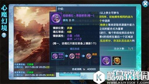 剑侠情缘丐帮心魔幻境：速度与定身效果