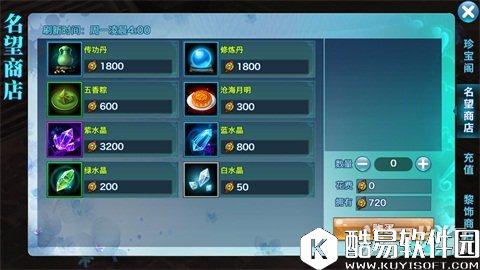 剑侠情缘名师出高徒 教你名望入手方法