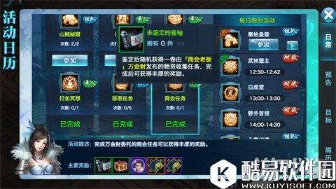 剑侠情缘名师出高徒 教你名望入手方法