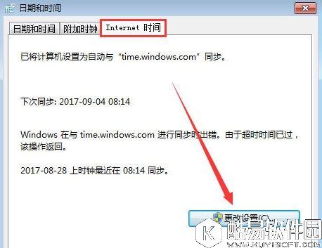 win7系统登录msn失败提示错误代码80040154解决方法