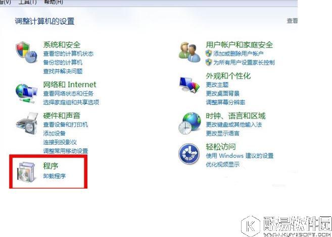 win7系统软件无法卸载怎么办   win7系统软件无法卸载解决方法