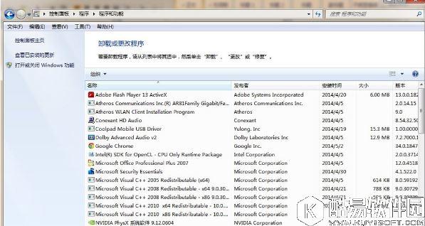 win7系统软件无法卸载怎么办   win7系统软件无法卸载解决方法