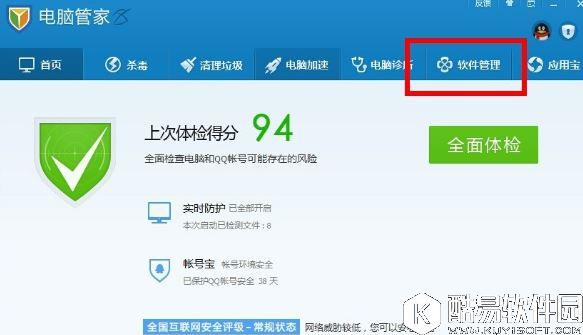 win7系统软件无法卸载怎么办   win7系统软件无法卸载解决方法