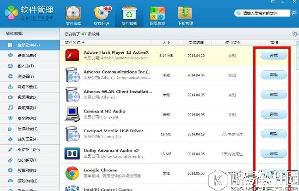 win7系统软件无法卸载怎么办   win7系统软件无法卸载解决方法