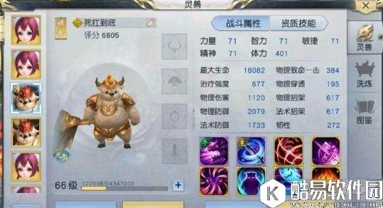 镇魔曲手游从零开始 平民小R最强灵兽推荐 镇魔曲手游从零开始 平民小R最强灵兽推荐