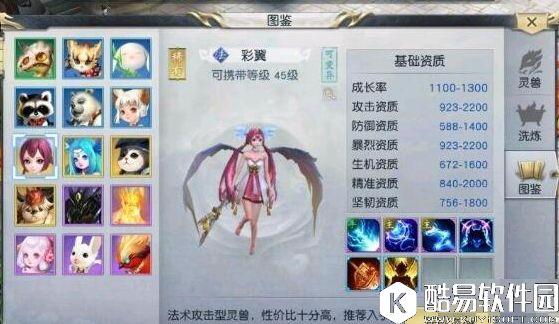 镇魔曲手游从零开始 平民小R最强灵兽推荐 镇魔曲手游从零开始 平民小R最强灵兽推荐