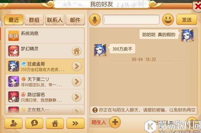 梦幻西游手游神器 365万富可敌国的破甲战锤