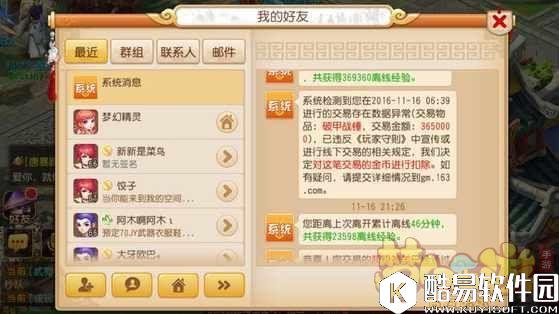 梦幻西游手游神器 365万富可敌国的破甲战锤