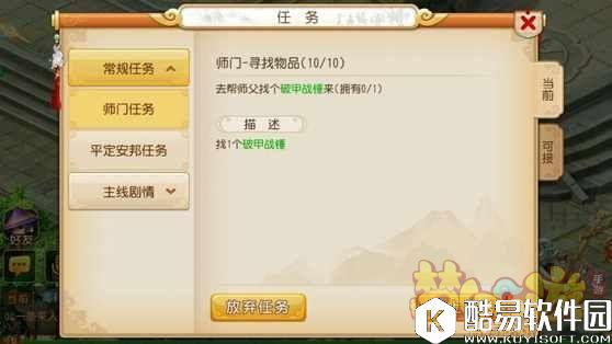 梦幻西游手游神器 365万富可敌国的破甲战锤