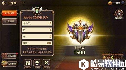 龙之谷手游竞技场PK技巧 做好定位玩好操作