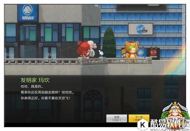 冒险岛2飞行类坐骑向导 学习飞行类坐骑使用方式