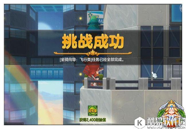 冒险岛2飞行类坐骑向导 学习飞行类坐骑使用方式