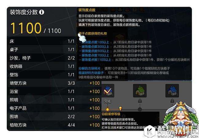 冒险岛2房屋改造攻略 毛坯房装修变大豪宅