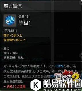 冒险岛2不删档法师打架攻略 法师PVP技能加点心得 冒险岛2不删档法师打架攻略 法师PVP技能加点心得