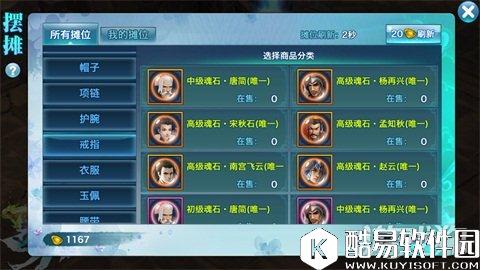 剑侠情缘魂石推荐：南宫飞云魂石剖析