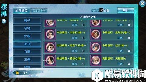 剑侠情缘魂石推荐：南宫飞云魂石剖析